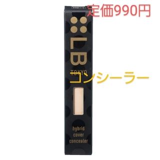 アイケイ LB ハイブリッドカバー コンシーラー ナチュラルオークル/8g(コンシーラー)