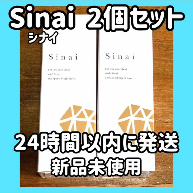 【新品未使用】Sinai シナイ 2個セット デオドラントジェル コスメ/美容のボディケア(制汗/デオドラント剤)の商品写真