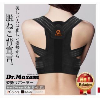 【新品】Dr.マグザム 姿勢サポーター　Mサイズ(トレーニング用品)