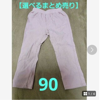 ニシマツヤ(西松屋)の【選べるまとめ売り】西松屋　ピンク　パンツ　90(パンツ/スパッツ)