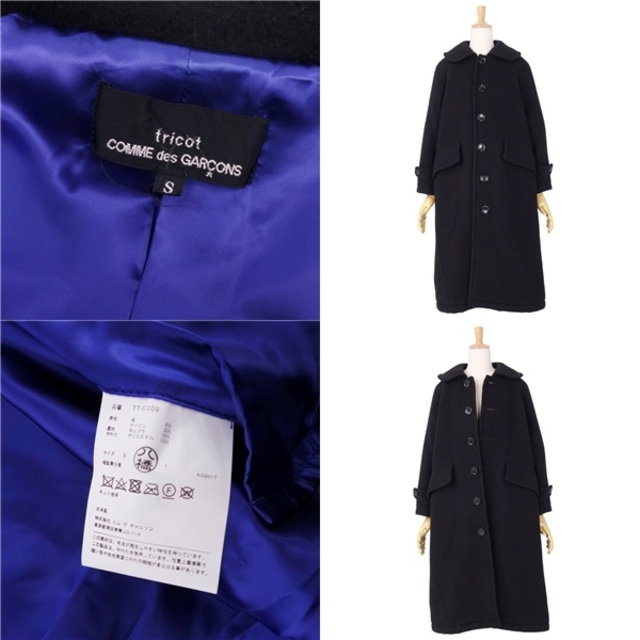 美品 トリコ コムデギャルソン tricot COMME des GARCONS コート ロングコート 中綿入り AD2017 ウール 無地 アウター レディース S ブラック