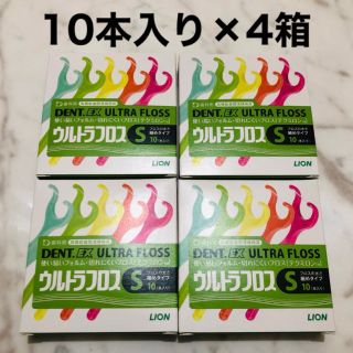 ライオン(LION)のライオン ウルトラフロスS  10本入×4箱（計40本）(歯ブラシ/デンタルフロス)