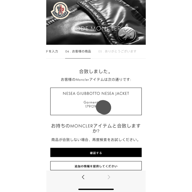 MONCLER(モンクレール)の極美品 moncler モンクレール NESEA ブラック1ネセア ダウン レディースのジャケット/アウター(ダウンジャケット)の商品写真