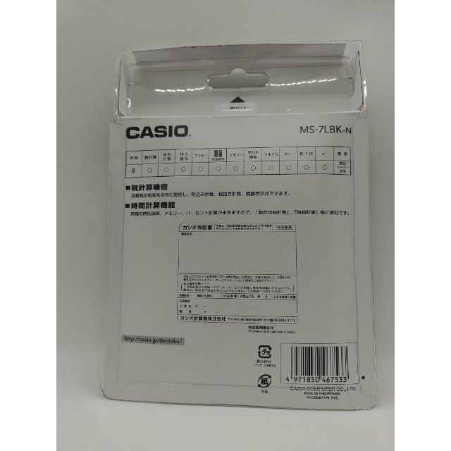 新品　CASIO カシオ 計算機 電卓 MS-7LBK-N 8桁 インテリア/住まい/日用品のオフィス用品(オフィス用品一般)の商品写真