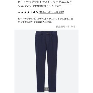 ユニクロ(UNIQLO)のUNIQLOヒートテックレギンスパンツ(その他)