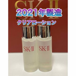 エスケーツー(SK-II)のSK-II sk2エスケーツートリートメント クリアローションふきとり化粧水2本(化粧水/ローション)