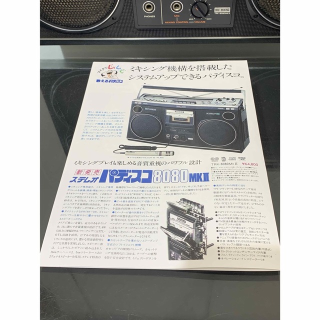 動作品HITACHI 日立 FM AM TRK-8080MKⅡ ラジカセ 整備品