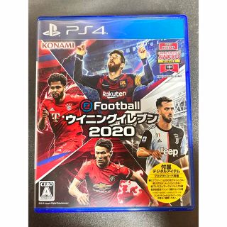 eFootball ウイニングイレブン 2020 PS4(家庭用ゲームソフト)