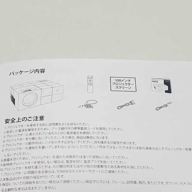 美品 YOWHICK 5GWiFi プロジェクター 小型 GDP1W グレーの通販 by ...