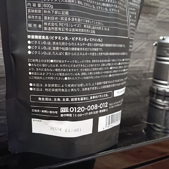 ○手数料無料!! REYS レイズ EAA 山澤礼明 監修 必須アミノ酸 9種配合