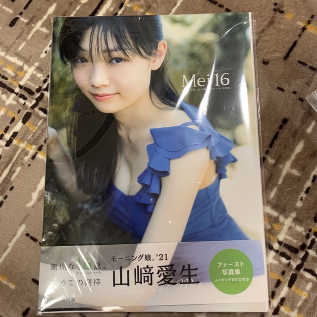 正規品送料無料 モーニング娘 山﨑愛生 写真集 2冊セット