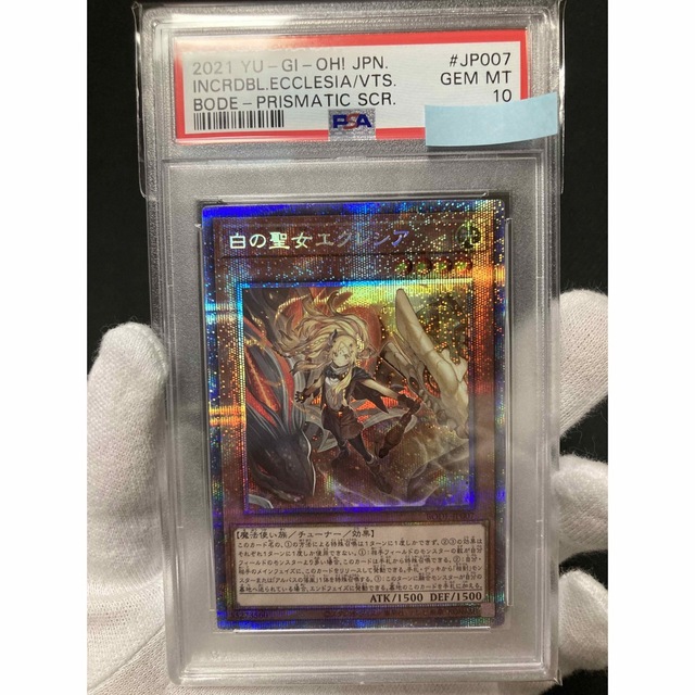 遊戯王 エクレシア プリズマ PSA10 極美品 | eclipseseal.com