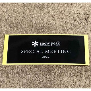 スノーピーク(Snow Peak)の【匿名配送】スノーピーク・SPECIAL MEETING 2022 ・ステッカー(その他)