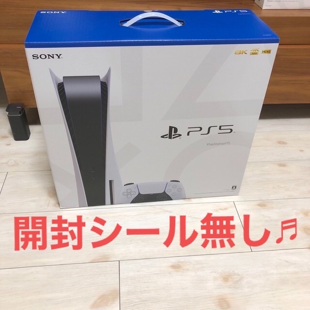 開封シール無しPlayStation5 開封シール無し