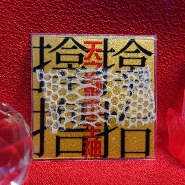 安心発送】 8倍恋愛成就オルゴナイト ✡️✡️✡️1点物 蛇 サムハラ 安心発送】 8倍恋愛成就オルゴナイト ✡️✡️✡️1点物 蛇 サムハラ