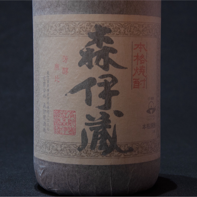 森伊蔵 1800ml 森伊蔵 1800ml