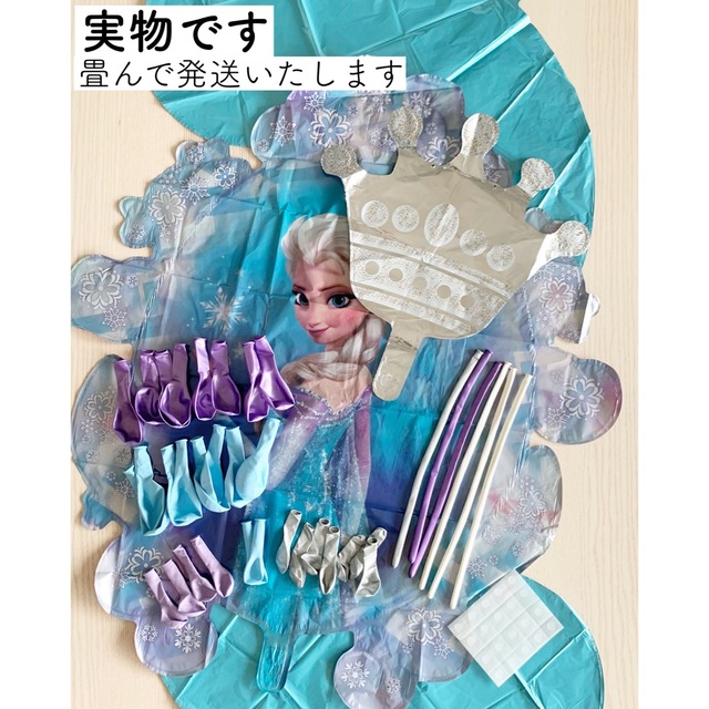 新品 アナと雪の女王 誕生日 バースデー バルーン 39点セット 6