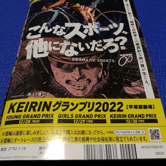 HKT48(エイチケーティーフォーティーエイト)の田中美久   週刊スピリッツ   4,5号   応募券無 エンタメ/ホビーの雑誌(アート/エンタメ/ホビー)の商品写真