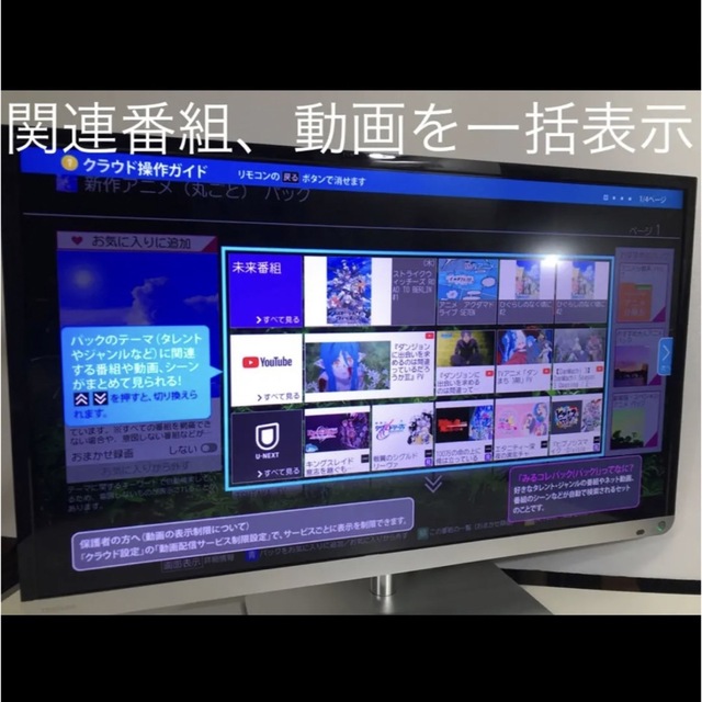 液晶テレビ REGZA 32型