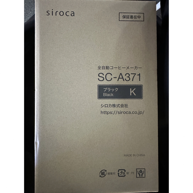 scirocca コーヒーメーカー　SC-A371 新品未使用