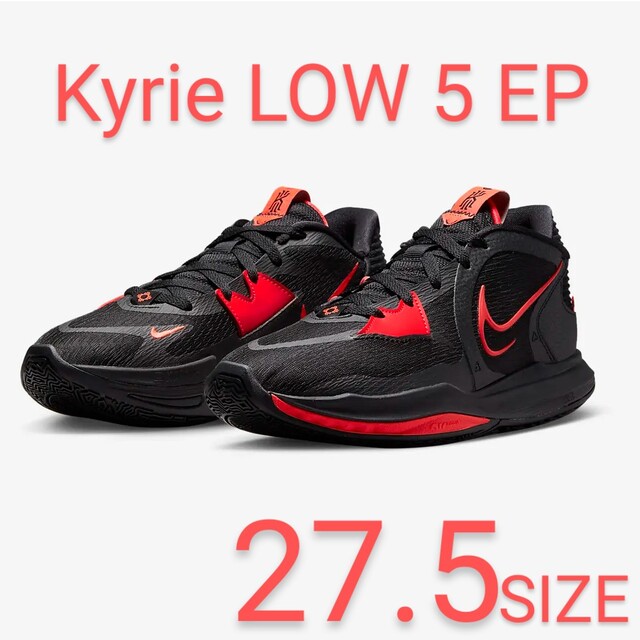 Nike Kyrie LOW 5 EP 27.5センチ