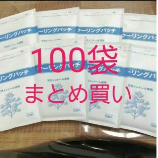 ※専用400 クーリングパッチ　湿布　医薬部外品