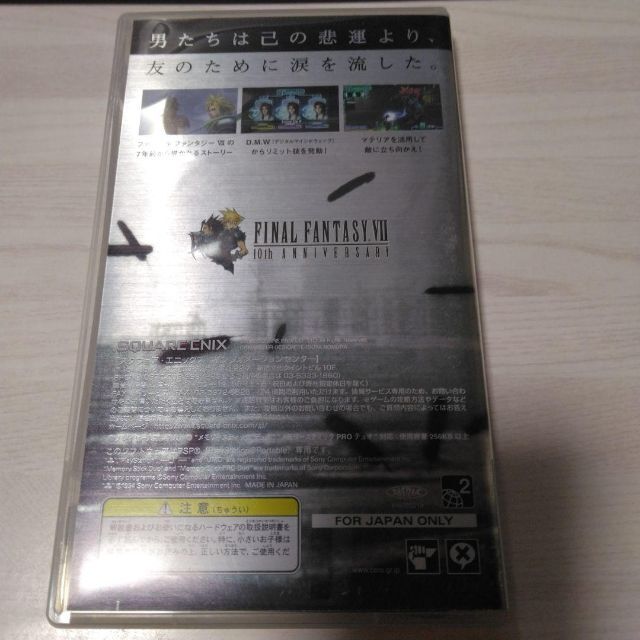 PlayStation Portable(プレイステーションポータブル)のクライシスコア ファイナルファンタジーVII　ＰＳＰ エンタメ/ホビーのゲームソフト/ゲーム機本体(携帯用ゲームソフト)の商品写真