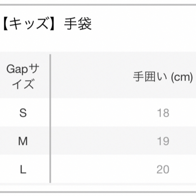 GAP(ギャップ)の【値下げ】GAP スノーグローブ　kids Lサイズ スポーツ/アウトドアのスノーボード(ウエア/装備)の商品写真