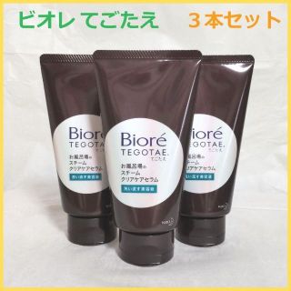 ビオレ(Biore)のビオレ てごたえ　お風呂場のスチームクリアケアセラム　３本セット(洗顔料)