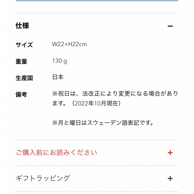 Lisa Larson(リサラーソン)の【新品】リサラーソン 2023 カレンダー インテリア/住まい/日用品の文房具(カレンダー/スケジュール)の商品写真