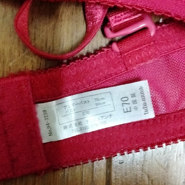 tutuanna(チュチュアンナ)のチュチュアンナ　ブラジャー　E70 レディースの下着/アンダーウェア(ブラ)の商品写真