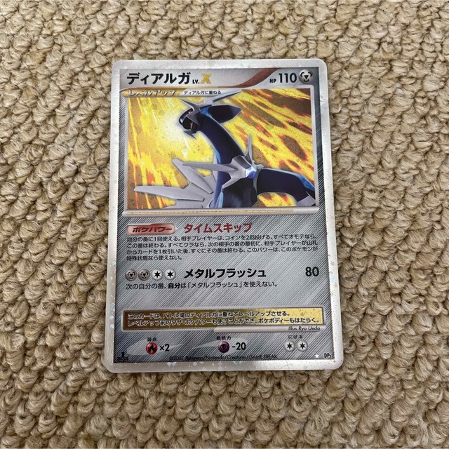 ポケモン - ポケモンカードゲーム ディアルガLV.X【DP3】の通販 by