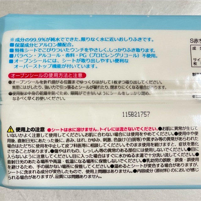 コストコ(コストコ)のBaby Wipes ふんわりプラスおしりふき　水99.9% 大判　70枚入 キッズ/ベビー/マタニティのおむつ/トイレ用品(ベビーおしりふき)の商品写真