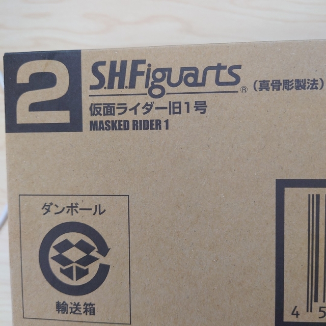 S.H.Figuarts (真骨彫製法) 仮面ライダー旧１号フィギュアーツ