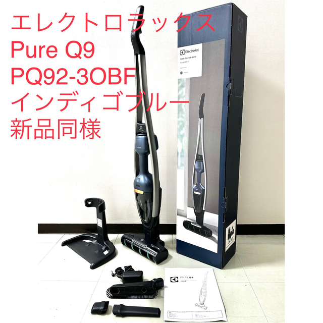 エレクトロラックス◇コードレスクリーナー Pure Q9 インディゴブルー ...