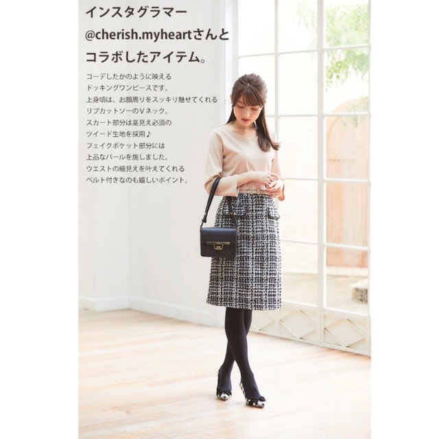 TOCCO closet(トッコクローゼット)の１月２０日まで！トッコクローゼット☆ツイードドッキングワンピース レディースのワンピース(ひざ丈ワンピース)の商品写真