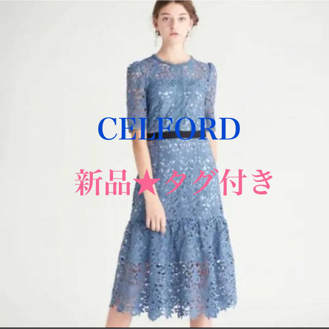 ☆タグ付き☆ CELFORD ケミカル レース ワンピース 38 ...