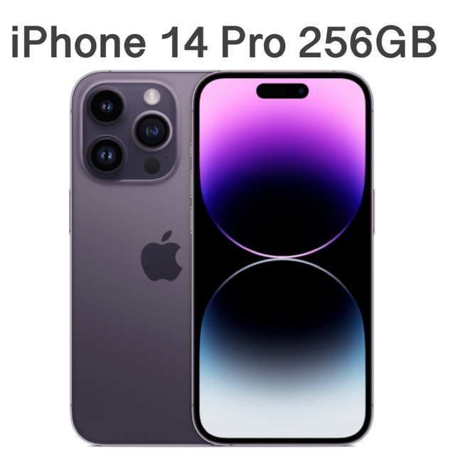 新品未開封 未使用 iPhone14 Pro 256GB simフリー版