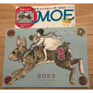 ハクセンシャ(白泉社)の新品 2023年 ヒグチユウコ カレンダー 月刊MOE(モエ)付録のみ(カレンダー/スケジュール)