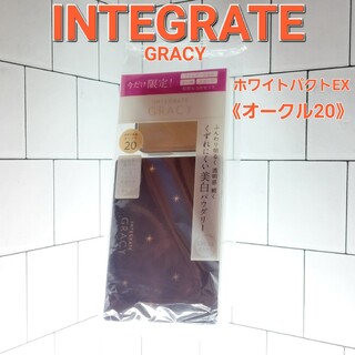 インテグレート(INTEGRATE)のインテグレート グレイシィ　ホワイトパクトEX 　特製セット　オークル20(ファンデーション)