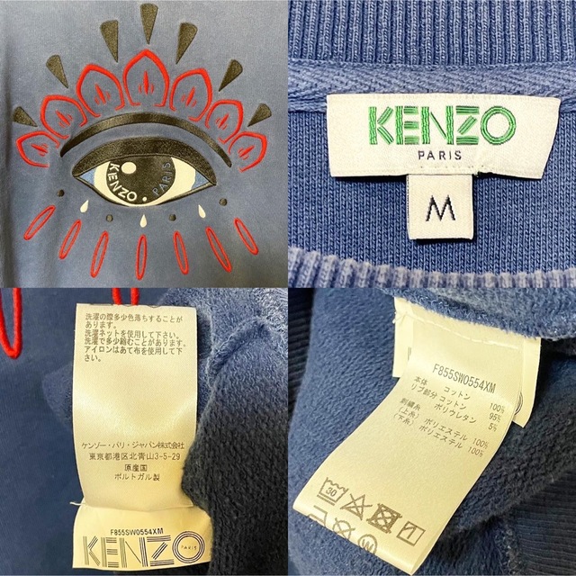 KENZO(ケンゾー)のKENZO 刺繍スウェットシャツ M ブルー タグ付 目 メンズのトップス(スウェット)の商品写真