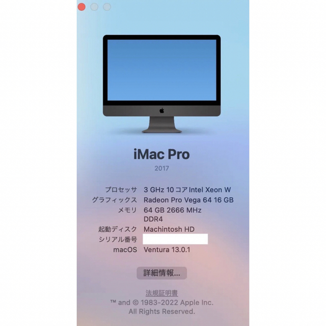 iMac Pro 美品（Apple care付き）ハイスペック スマホ/家電/カメラのPC/タブレット(ノートPC)の商品写真