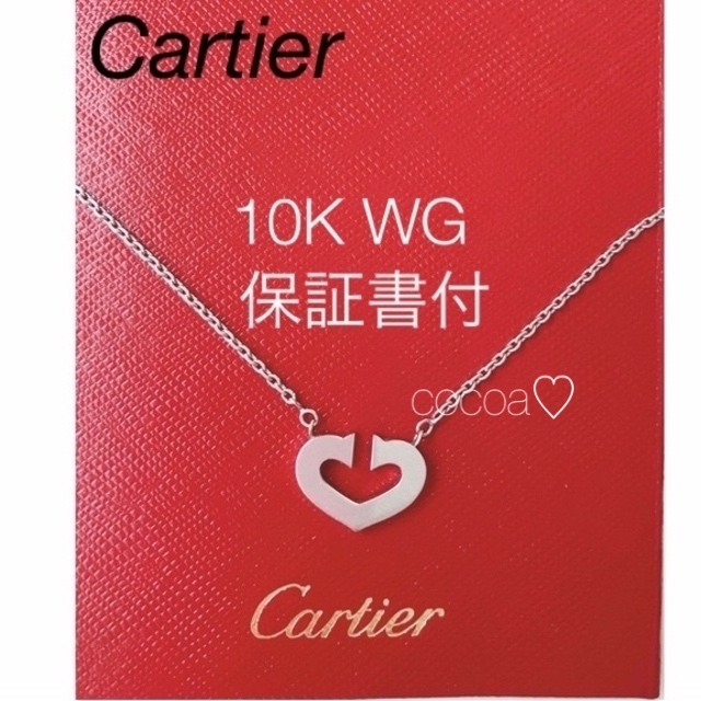 バーゲンで Cartier - ☆*Cartier ☆* カルティエCハートネックレス