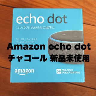 Amazon Echo Dot 第3世代 チャコール 新品未開封(PC周辺機器)