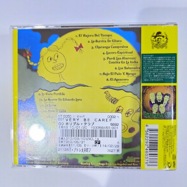 ホリブル・クラブ エンタメ/ホビーのCD(ポップス/ロック(洋楽))の商品写真