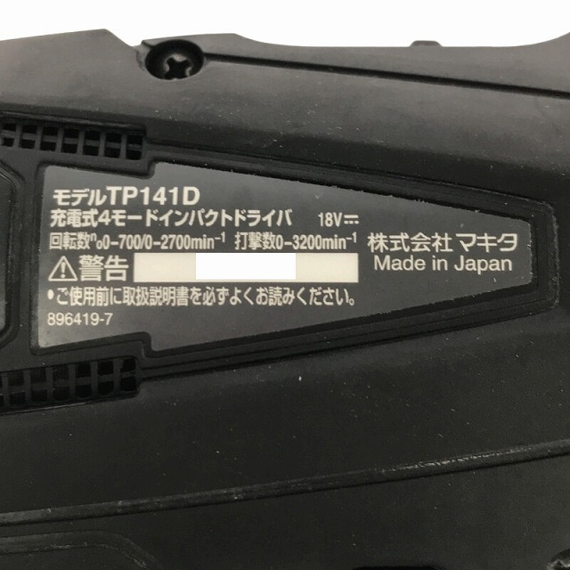 Makita - ☆中古品☆makita マキタ 18V 充電式 4モード Makita - ☆中古品☆makita マキタ 18V 充電式 4モード