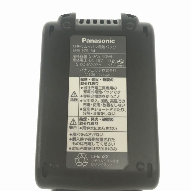 ☆未使用品2個セット☆ Panasonic パナソニック 18V 5.0Ah リチウムイオン電池パック EZ9L54 LJタイプ リチュウムイオンバッテリー 63580