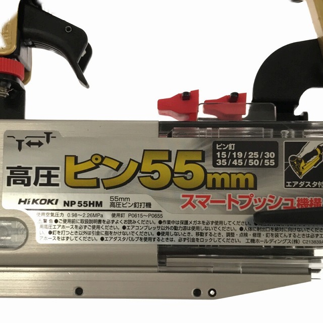 ☆未使用☆HiKOKI ハイコーキ 55mm 高圧ピン釘打機 NP55HM ピンネイラ 