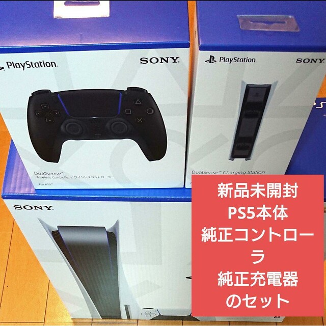 バーゲンで PlayStation - 【新品未使用】【PS5】 プレイステーション5