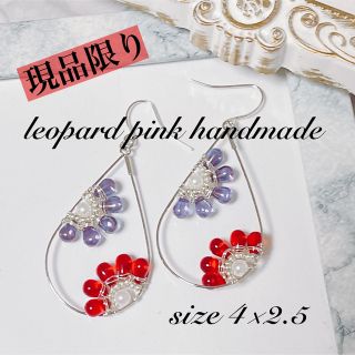 ピアス イヤリング 現品限り パープル×レッド花びらピアス(ピアス)